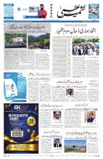 Kashmir Uzma 