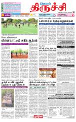 Trichy Supplement
