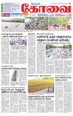 Coimbatore Supplement