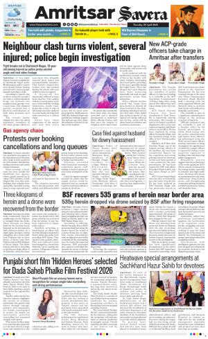 Amritsar Savera