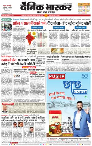 छत्रपति संभाजीनगर