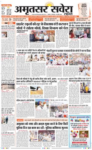 Amritsar Savera