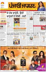 Bathinda : Punjabi jagran News : 11th January 2015