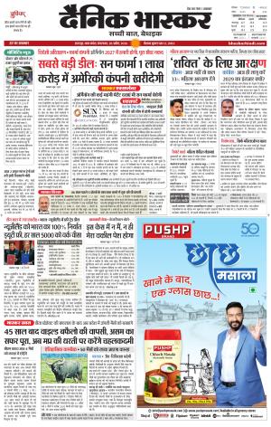 छतरपुर-टीकमगढ़