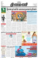 Dinamani - Villupuram