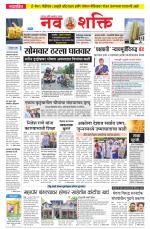 Navshakti Epaper