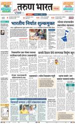 SANGLI
