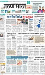 SANWAD MUMBAI