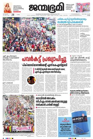 28 April 2026