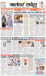 Jalandhar Savera