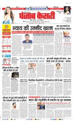 Faridabad - Punjab Kesari