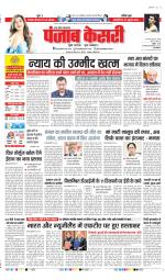 Bijnor - Punjab Kesari