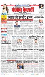 Noida - Punjab Kesari
