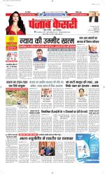 Madhya Pradesh Main - Punjab Kesari