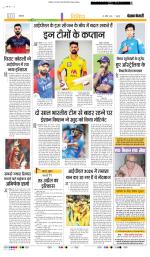 Punjab Kesari Youth Today