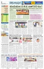 Chickaballapur