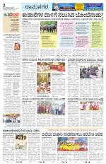 Ramanagar