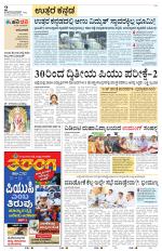 Uttara Kannada