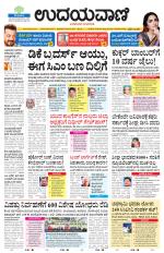 Kalaburgi Edition
