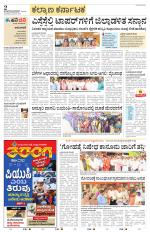 Raichur