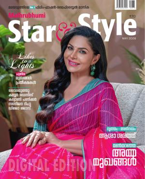 Star & Style