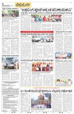 Chitradurga