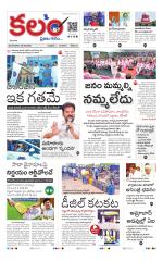 Kalam Daily