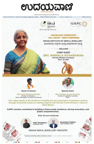 Manipal Edition