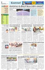 Kolar