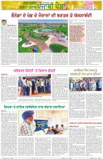 Punjabi Paidan (Des-Pardes Vasda Punjab/Punjabi Diaspora)