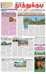 Tuticorin-Tirunelveli Supplement