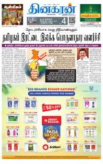 Tirunelveli Main