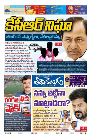 Tolivelugu Epaper 29 April 2026