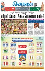 Madurai  Main 