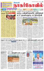 Kanyakumari-Nagarcoil Supplement