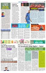 Villupuram Supplement