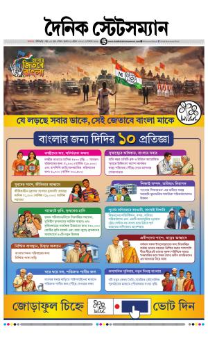 29 TH APRIL 2026