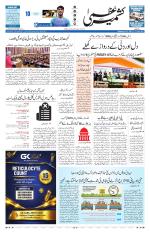 Kashmir Uzma 