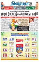 Trichy Main
