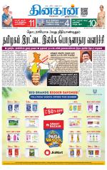 Coimbatore Main
