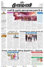 Dinamani - Ramanathapuram & Sivagangai