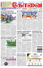 Coimbatore Supplement