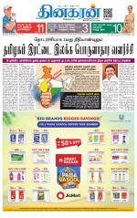 Chennai Main