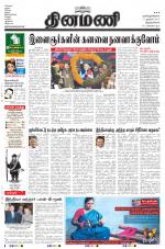 Dinamani -Tirunelveli