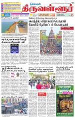 Tiruvellore-Chennai Supplement