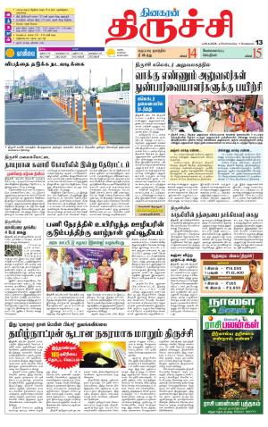 Trichy Supplement