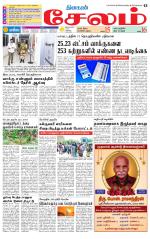 Salem Supplement