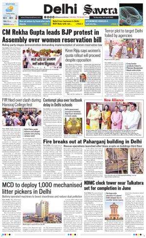 Delhi Savera
