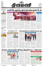 Dinamani - Cuddalore