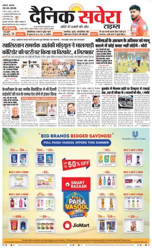 Haryana main